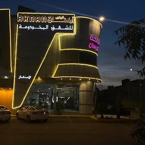 أكنان للأجنحة الفندقية , الرياض المملكة العربية السعودية